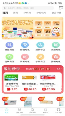 ����ҩҵ����������(ҩƷ����ƽ̨)v3.0.2 �ֻ����ͼ3