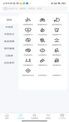 ����ҩҵ����������(ҩƷ����ƽ̨)v3.0.2 �ֻ����ͼ0
