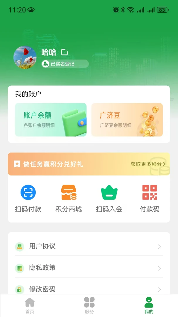 �������(��Ѩ�������)v1.1.3 �ٷ������ͼ1