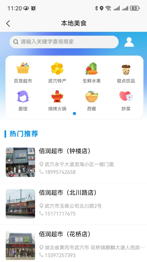 �������(��Ѩ�������)v1.1.3 �ٷ������ͼ2