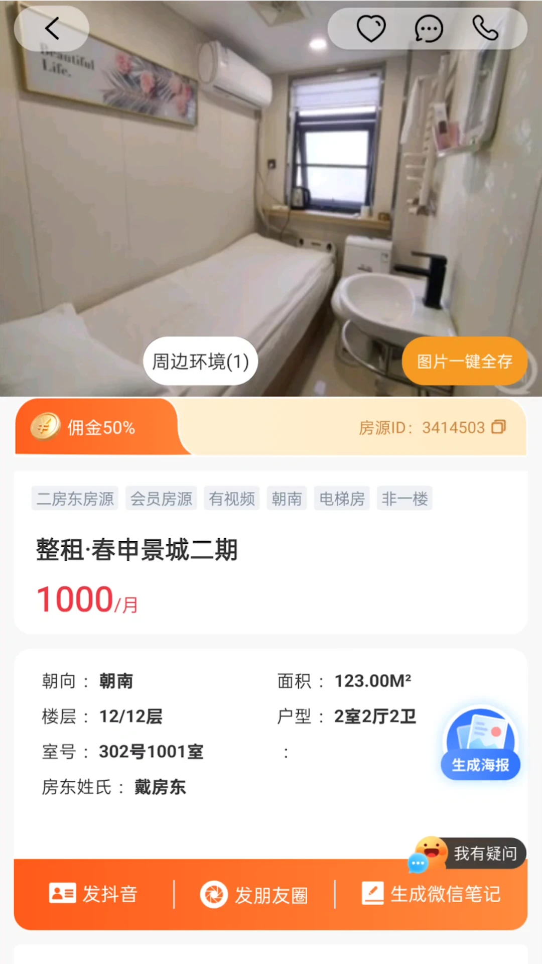 ��Դ��(�����ҷ�APP)v1.4.9 �ֻ����ͼ3