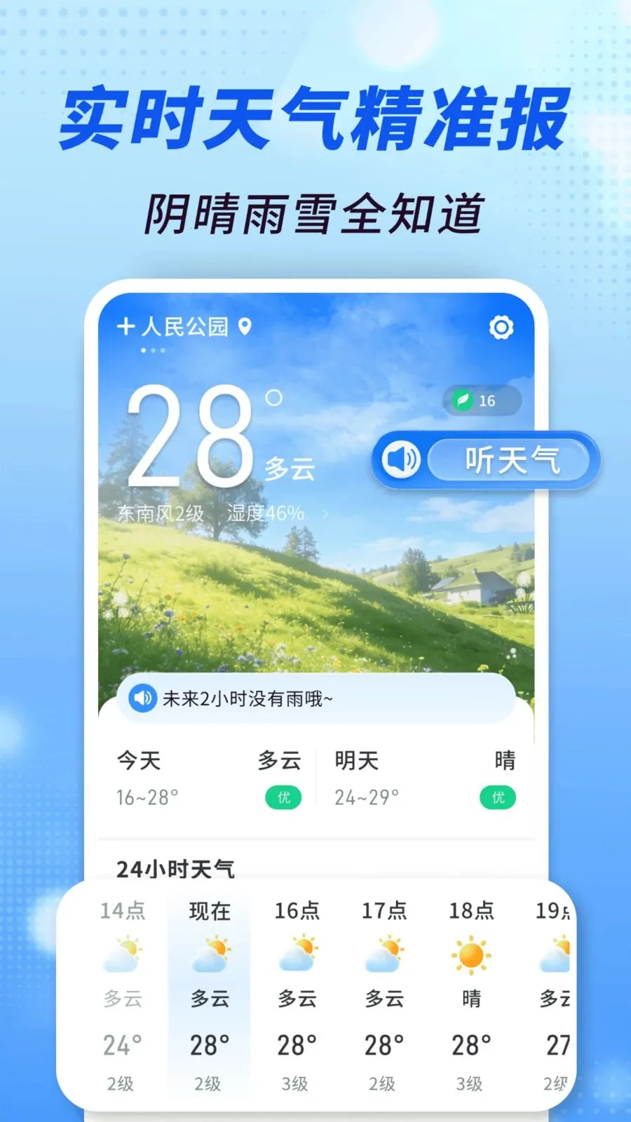 ׼������ͨ(����Ԥ��ƽ̨)v1.0.00.00 �ٷ������ͼ1