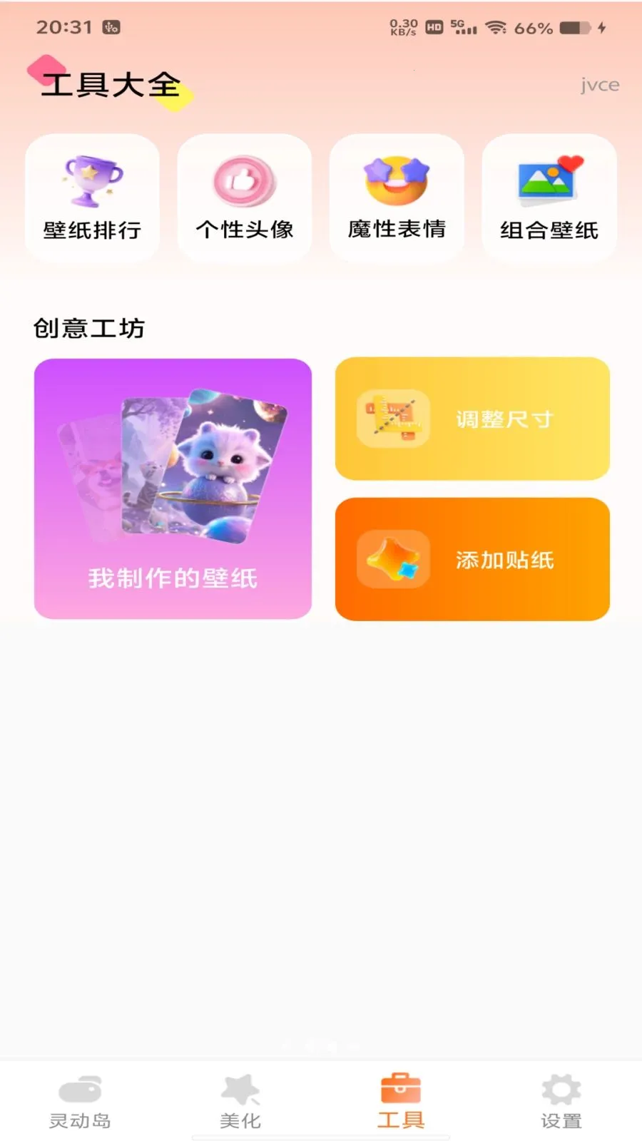 �鶯�����������ֻ���v1.0.0 ��׿���ͼ1