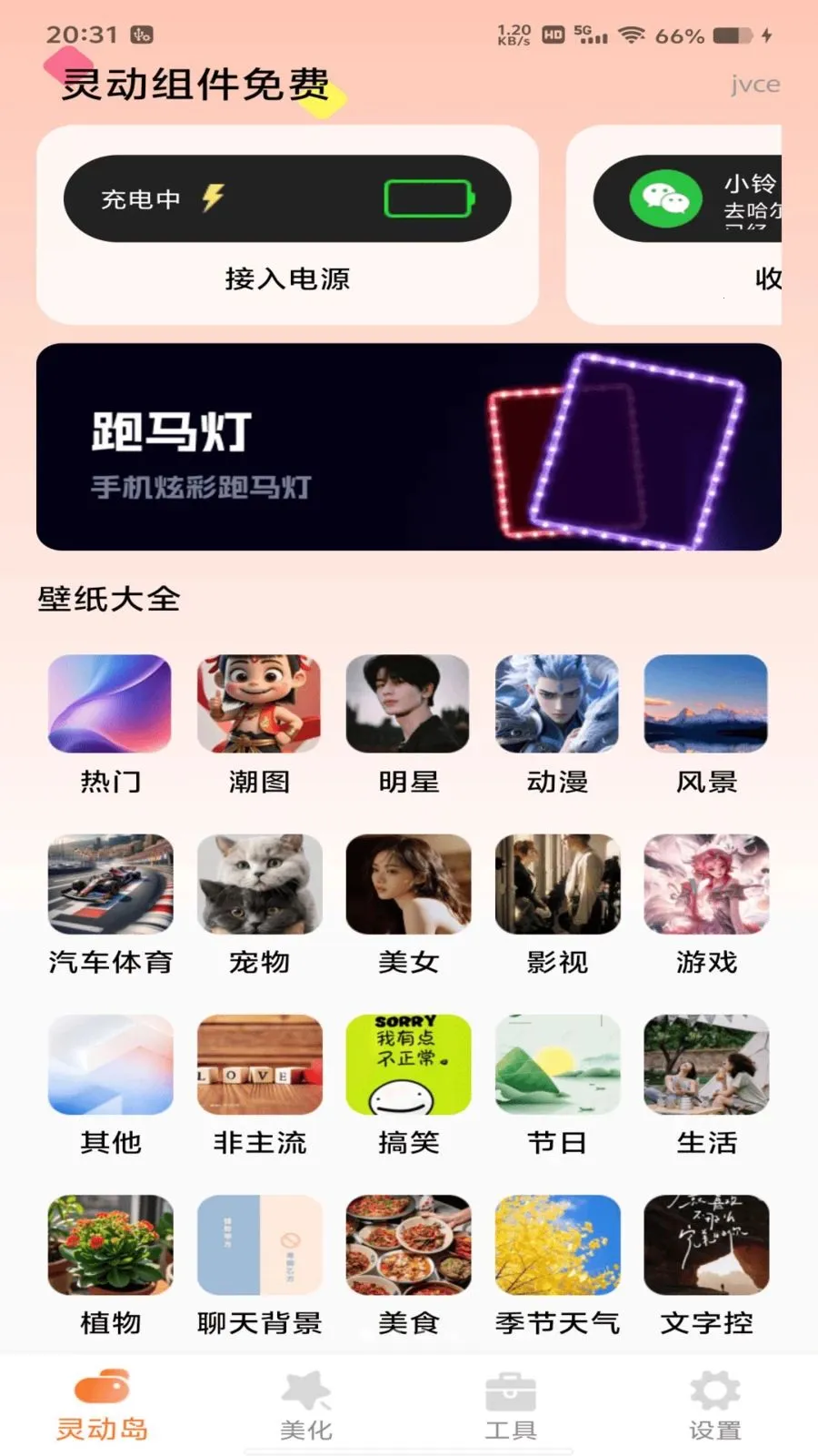 �鶯�����������ֻ���v1.0.0 ��׿���ͼ2