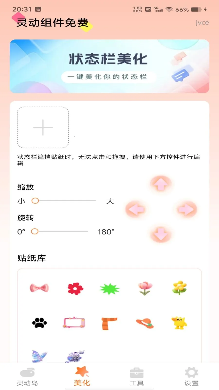 �鶯�����������ֻ���v1.0.0 ��׿���ͼ0