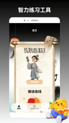 Ȥζ��������pro(��������Ӧ��)v1.5 �ٷ������ͼ2
