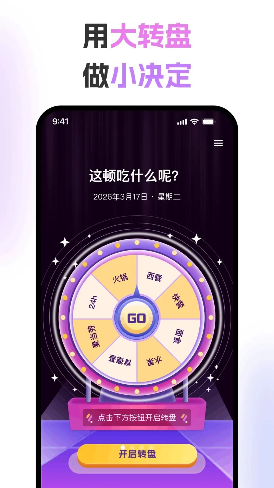 ��ת�̾��������׿���ֻ���v1.0.2 ��Ѱ��ͼ2