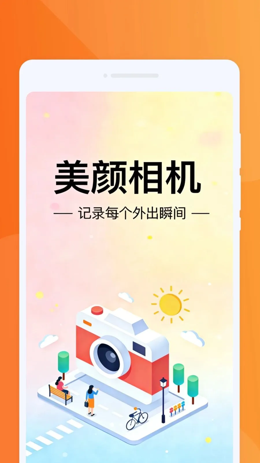 �������PSͼƬ(ͼƬ�༭APP)v1.0.0 �ֻ����ͼ3