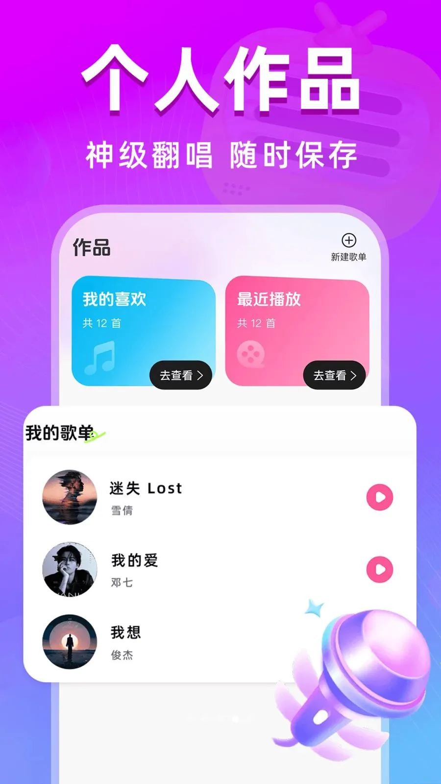 ȫ��k���������ֻ���v1.0.0 ��׿���ͼ3