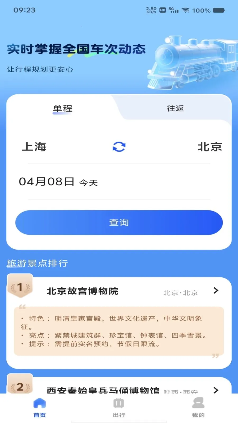 ��Ʊ��Ʊ���β������ֻ���v1.0.0 �ٷ������ͼ0