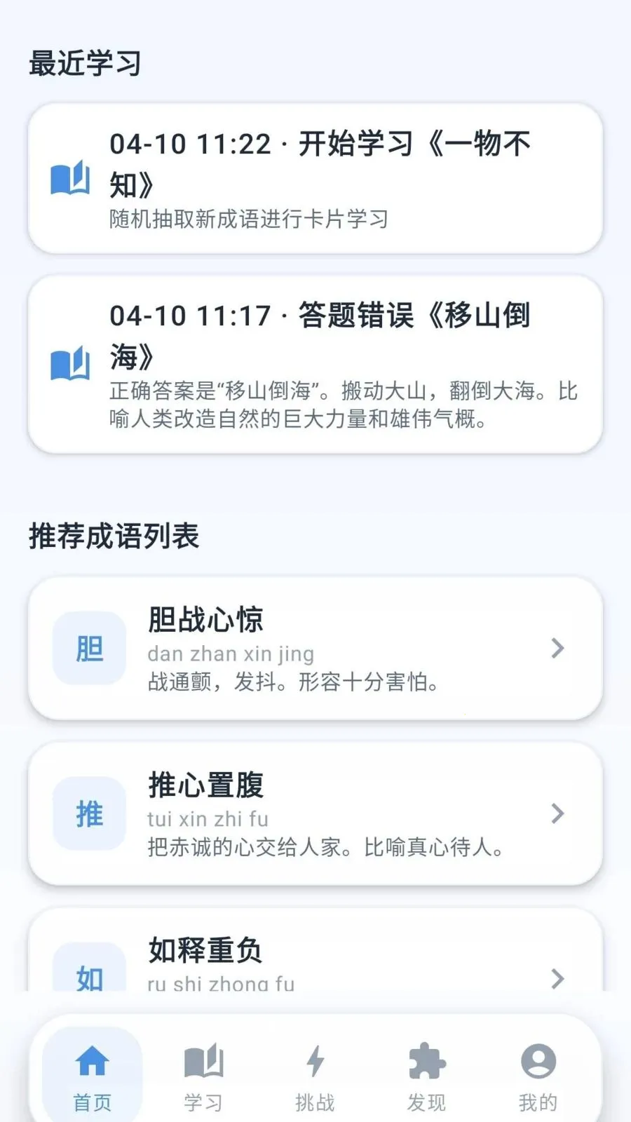 �ƽ�����(����ѧϰAPP)v0.1.0.6 ��׿���ͼ1