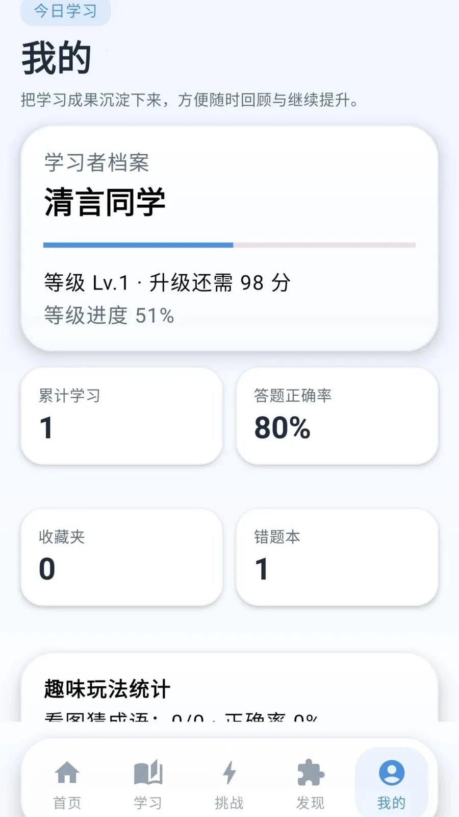 �ƽ�����(����ѧϰAPP)v0.1.0.6 ��׿���ͼ3