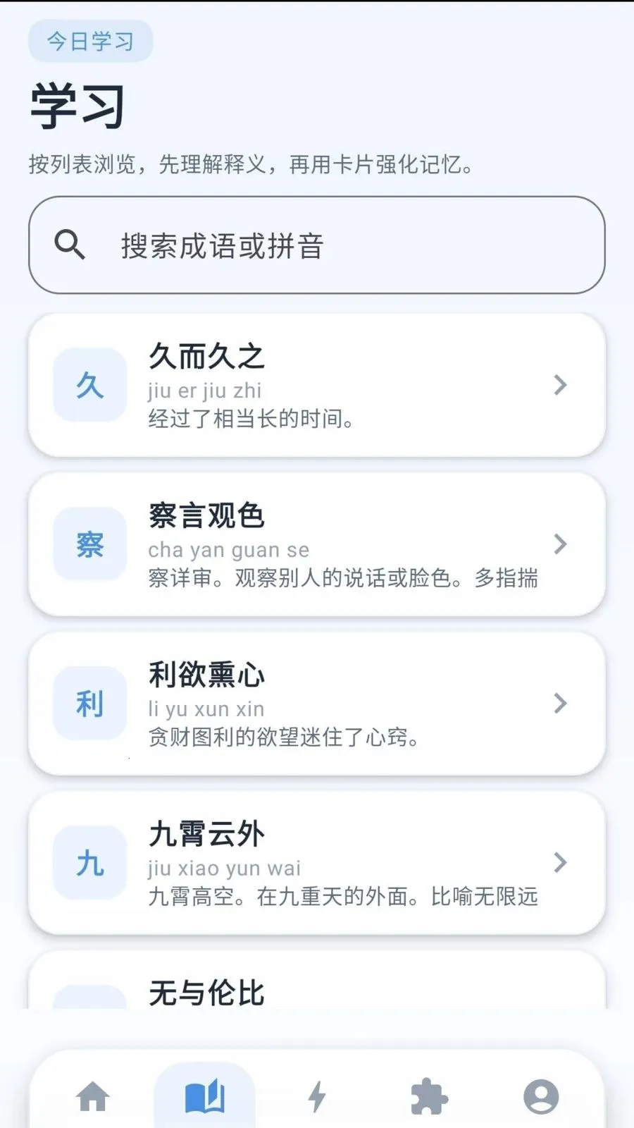 �ƽ�����(����ѧϰAPP)v0.1.0.6 ��׿���ͼ0