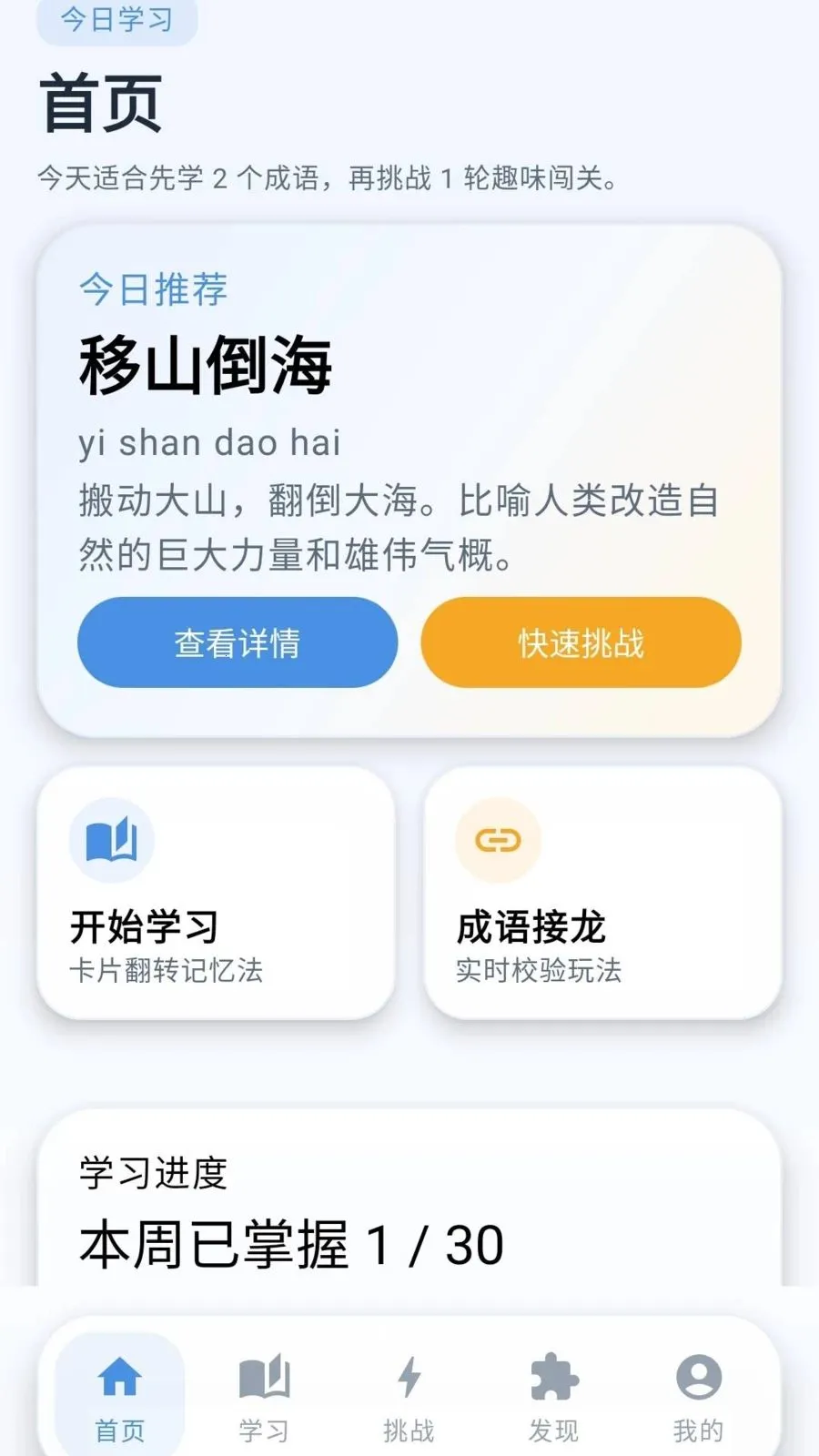 �ƽ�����(����ѧϰAPP)v0.1.0.6 ��׿���ͼ2