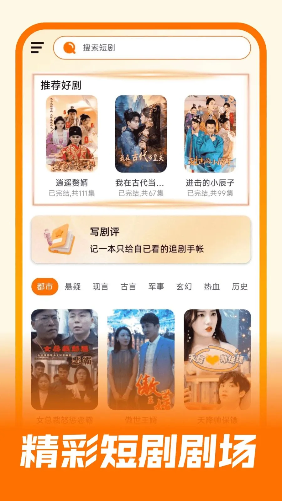 ��Ѷ̾翴�ù�2026�ٷ����°汾v1.0.0 �ٷ������ͼ2