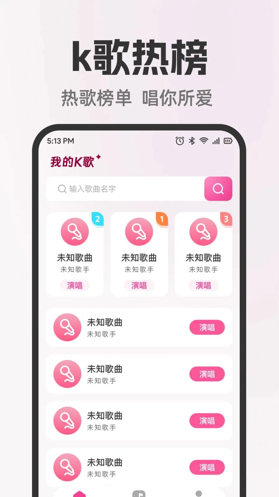ȫ�����쳪K(���ִ���Ӧ��)v1.0.0 ��Ѱ��ͼ1