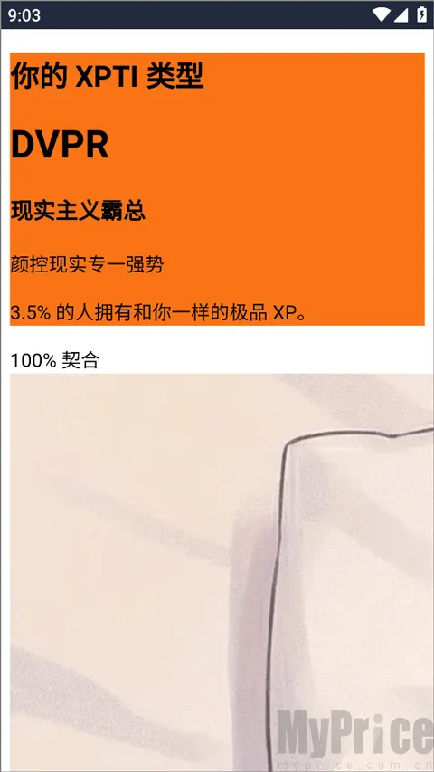 XPTI人格测试(人格倾向评估) XPTI人格测试(人格倾向评估)