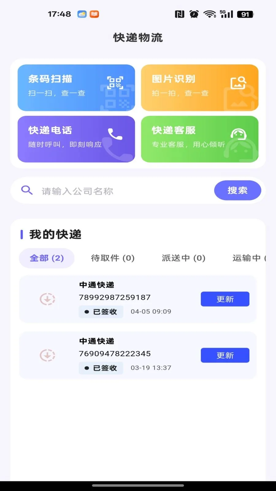 186�ɹ������г�(�ɹ����ƽ̨)v1.0.0 ��׿���ͼ0