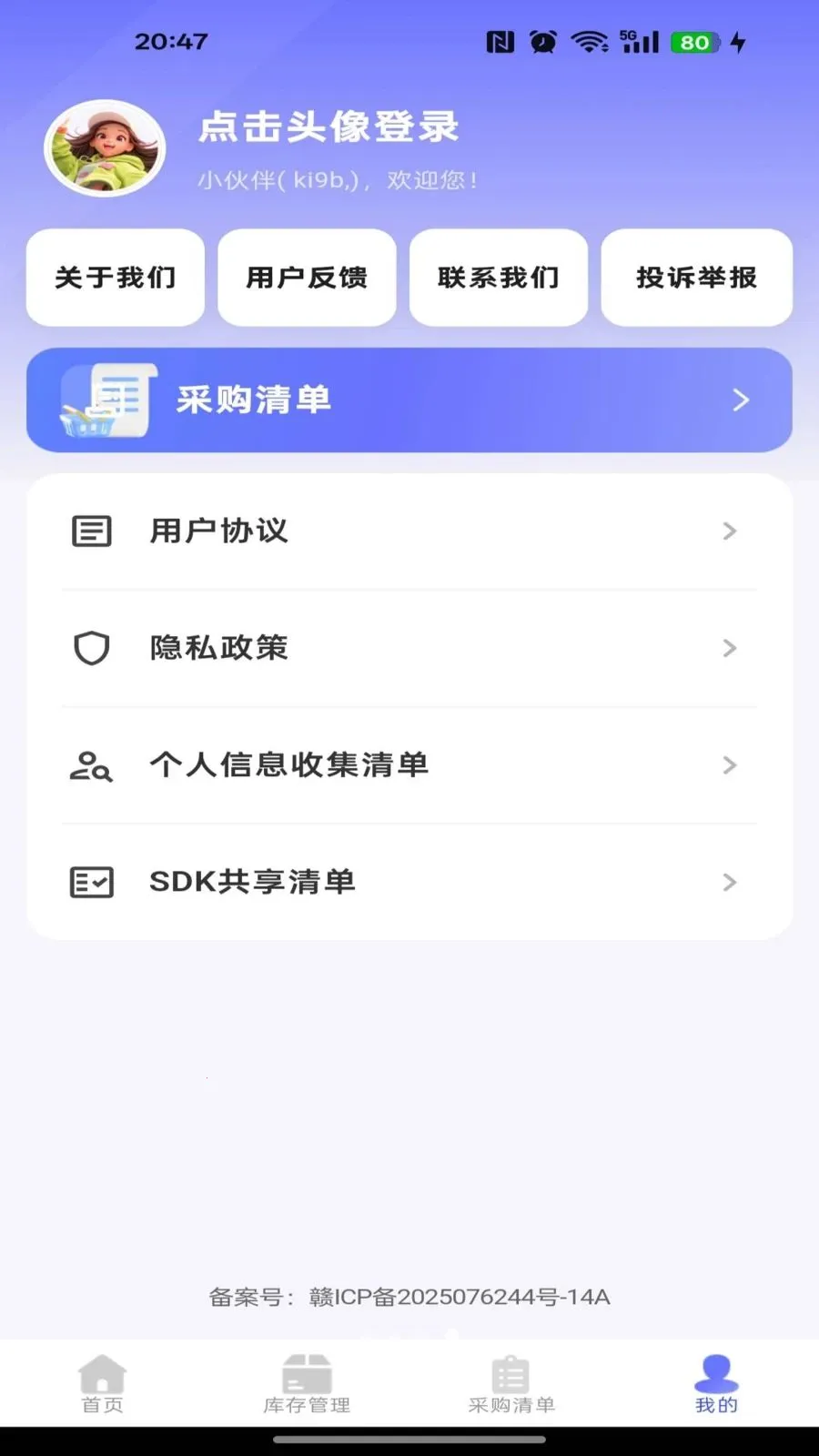 186�ɹ������г�(�ɹ����ƽ̨)v1.0.0 ��׿���ͼ2