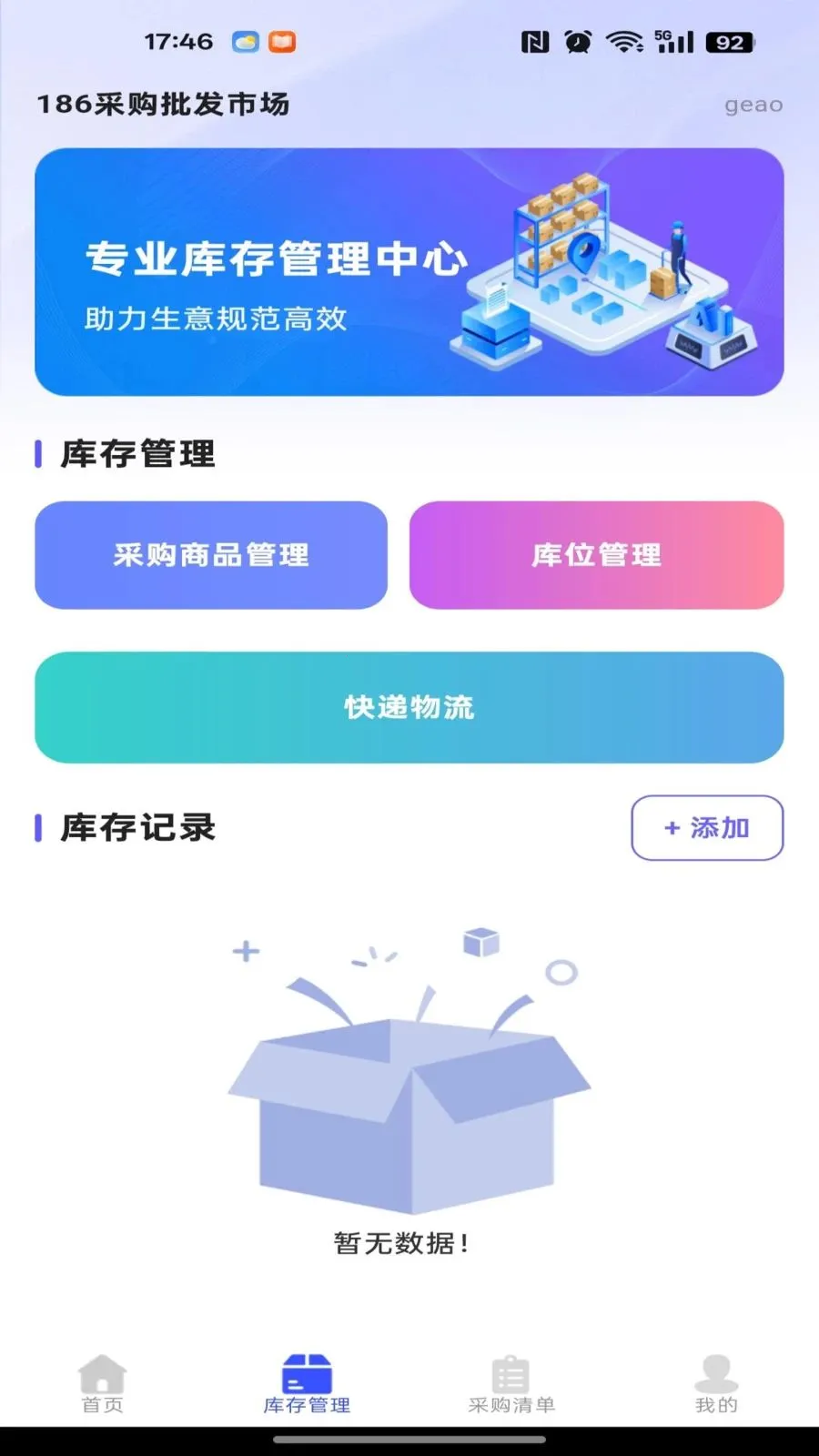186�ɹ������г�(�ɹ����ƽ̨)v1.0.0 ��׿���ͼ1