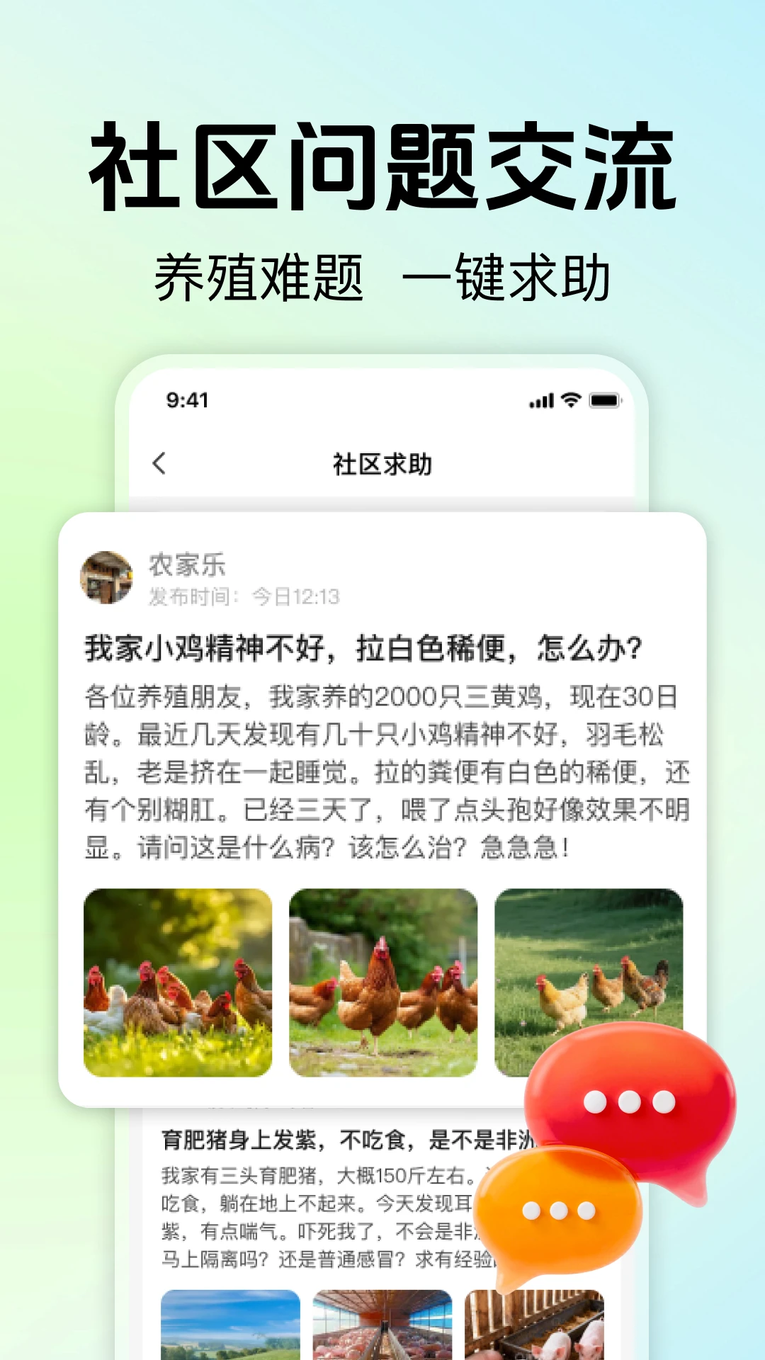 ��ũ��ֳ���ְ�׿���ֻ���v1.0.0 ��Ѱ��ͼ2