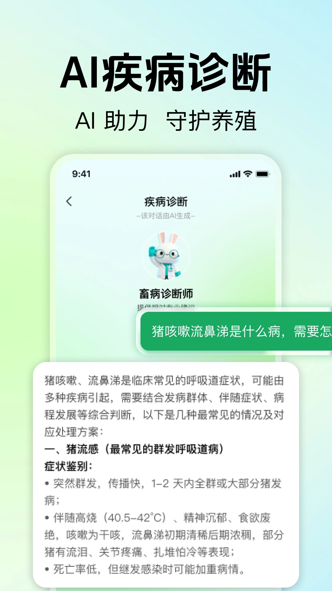 ��ũ��ֳ���ְ�׿���ֻ���v1.0.0 ��Ѱ��ͼ1