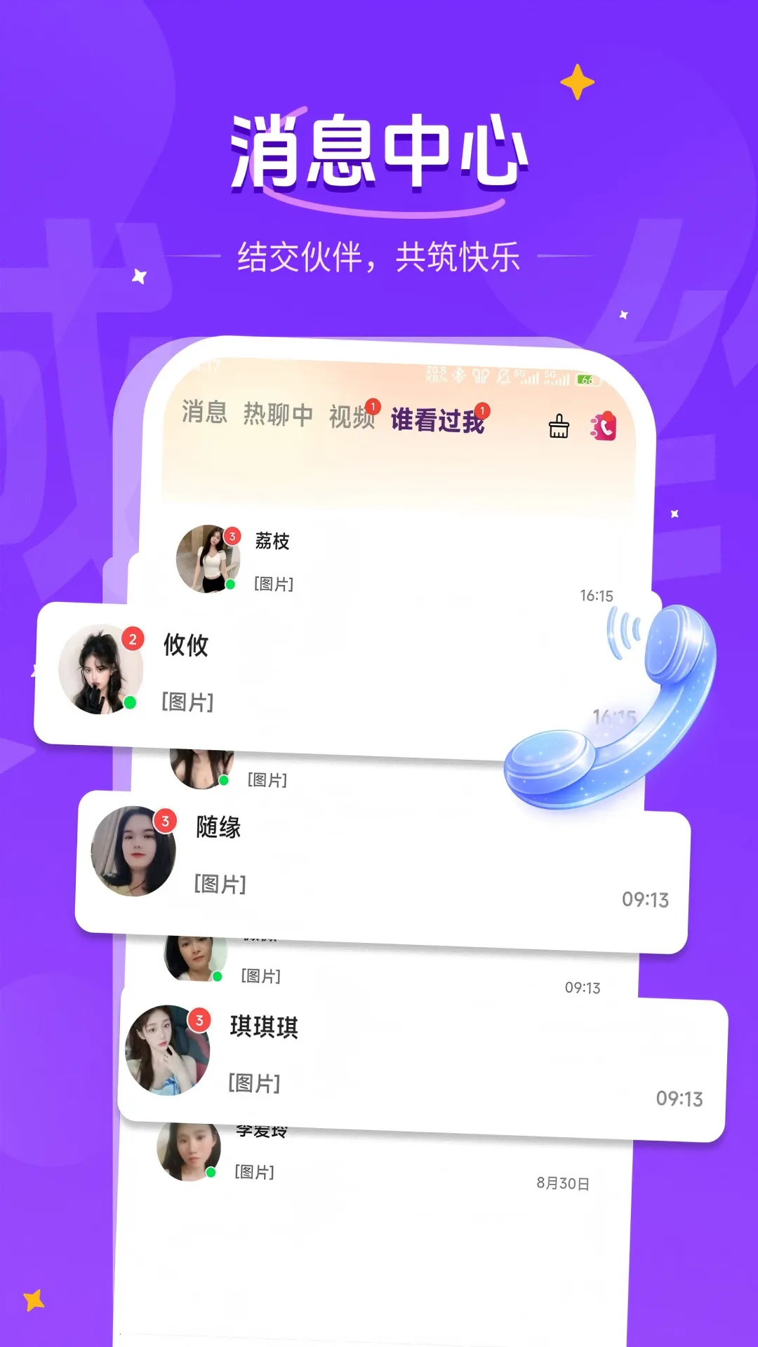 ͬ�ǻ��������ֻ���v1.1.3 ��Ѱ��ͼ1