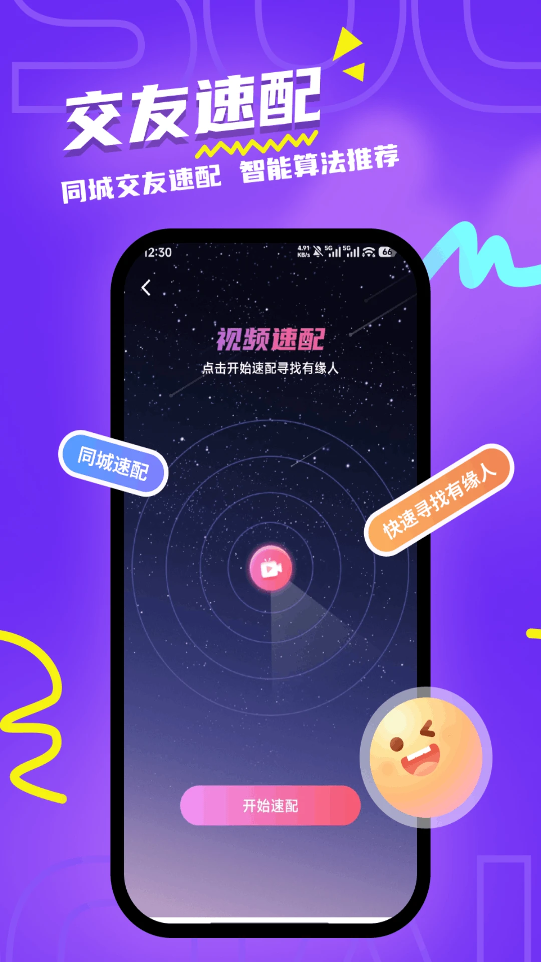 ��������(ͬ���罻ƽ̨)v1.2.8 ��׿���ͼ0