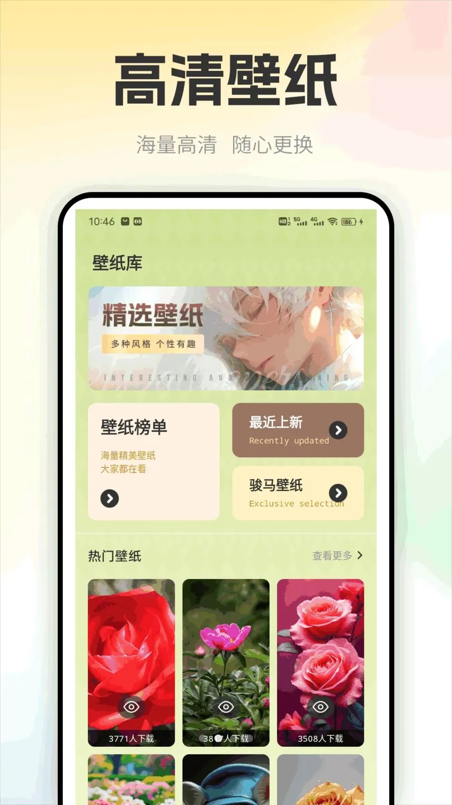 ��������(����ʵ������)v1.0.2 �ٷ������ͼ2