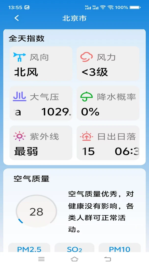 ת�����������ֻ���v1.0.0 �ٷ������ͼ2