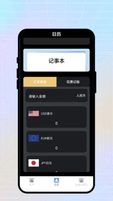 �ճ����������ֻ���v2.0.1 �ٷ������ͼ1