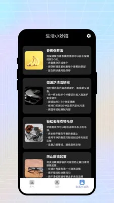 �ճ����������ֻ���v2.0.1 �ٷ������ͼ3