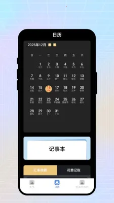 �ճ����������ֻ���v2.0.1 �ٷ������ͼ0