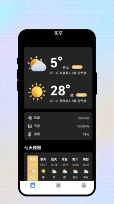 �ճ����������ֻ���v2.0.1 �ٷ������ͼ2