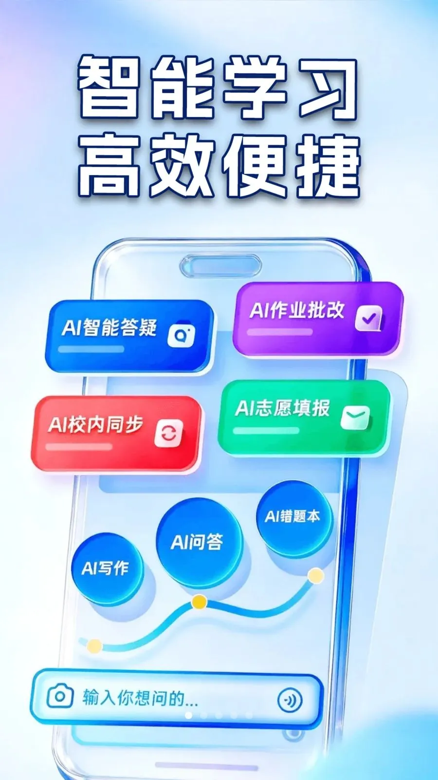 ��ҵ�Ѵ𰸸�������(ѧ��AIѧϰ����)v1.0.2 �ֻ����ͼ0