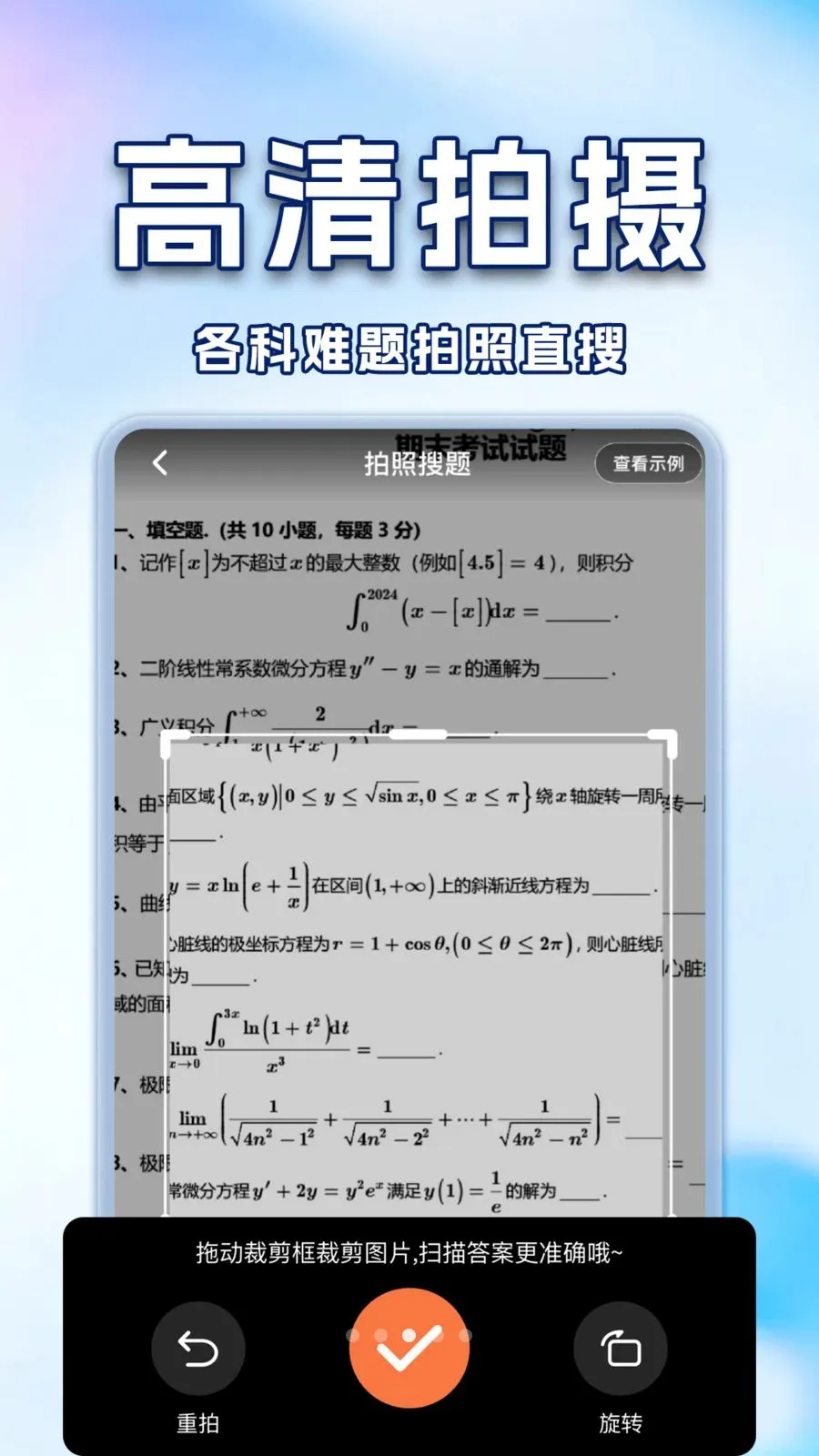 ��ҵ�Ѵ𰸸�������(ѧ��AIѧϰ����)v1.0.2 �ֻ����ͼ3