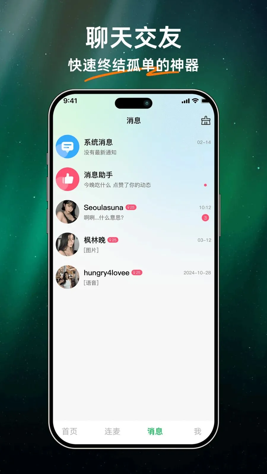 ��ů���׿���ֻ���v1.0.0 ��Ѱ��ͼ2