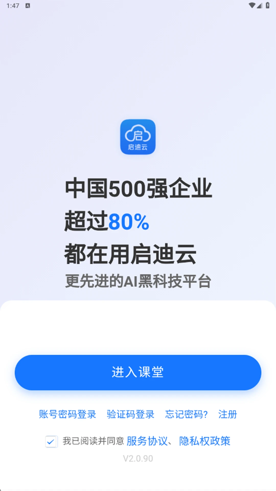 ������(�ڲ��칫�ƿ���)v2.0.99 �ٷ������ͼ3
