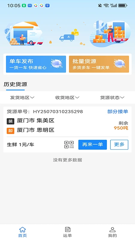 ��������(���ܻ���ƽ̨)v3.9.21 �ٷ������ͼ0