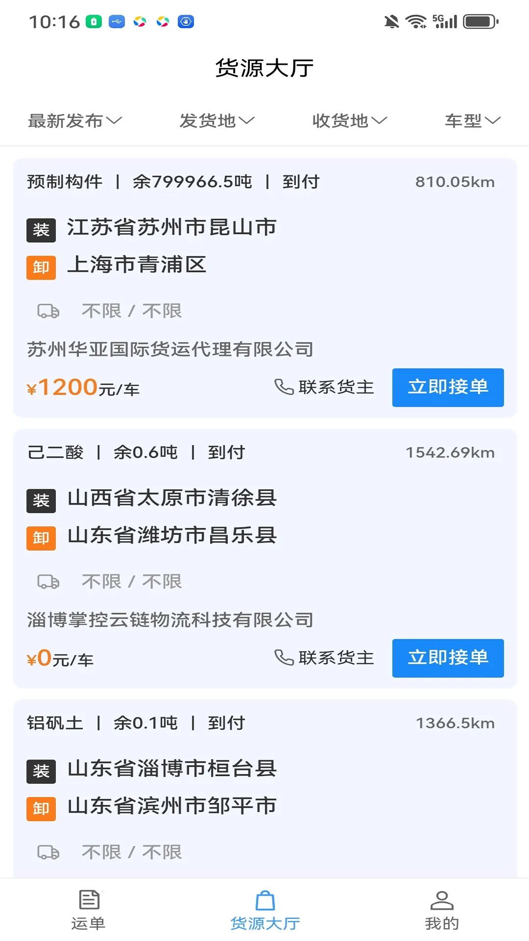 ��������(���ܻ���ƽ̨)v3.9.21 �ٷ������ͼ2