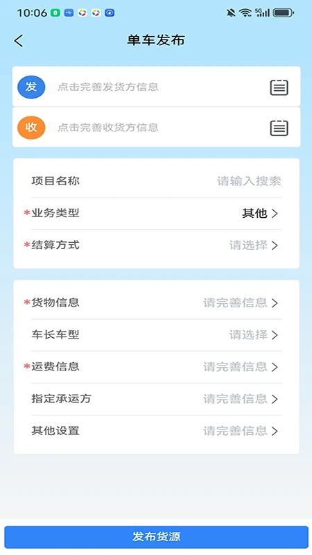 ��������(���ܻ���ƽ̨)v3.9.21 �ٷ������ͼ1