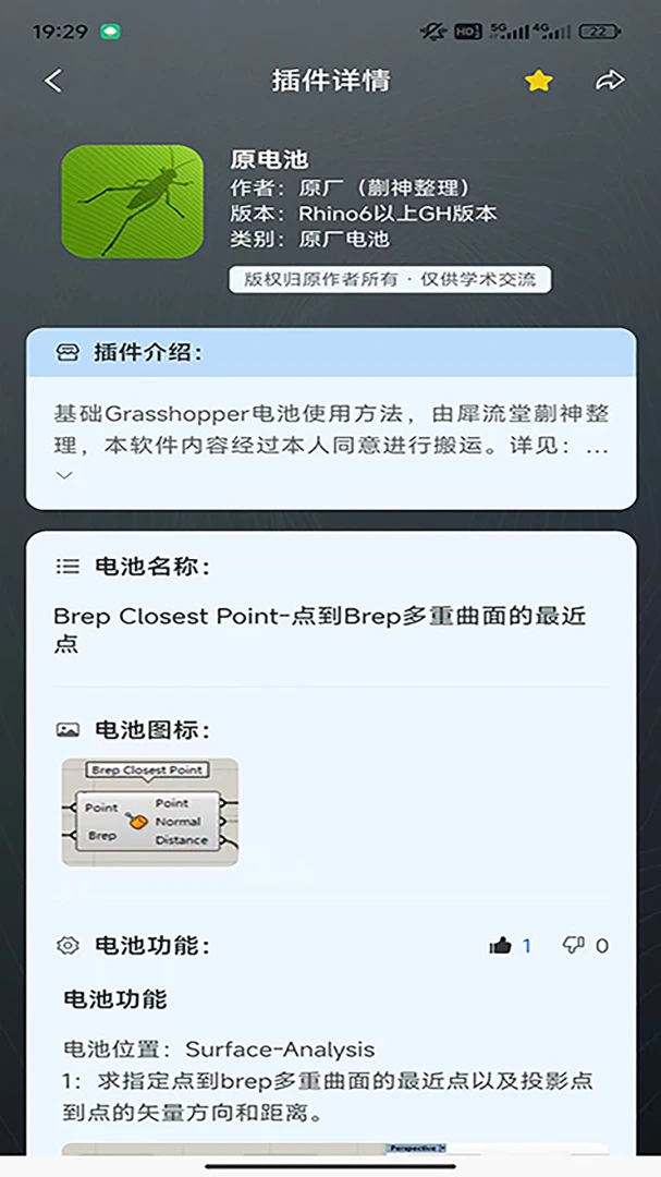 RhinoPH(GH������Ϲ���)v1.3.4 ��Ѱ��ͼ3
