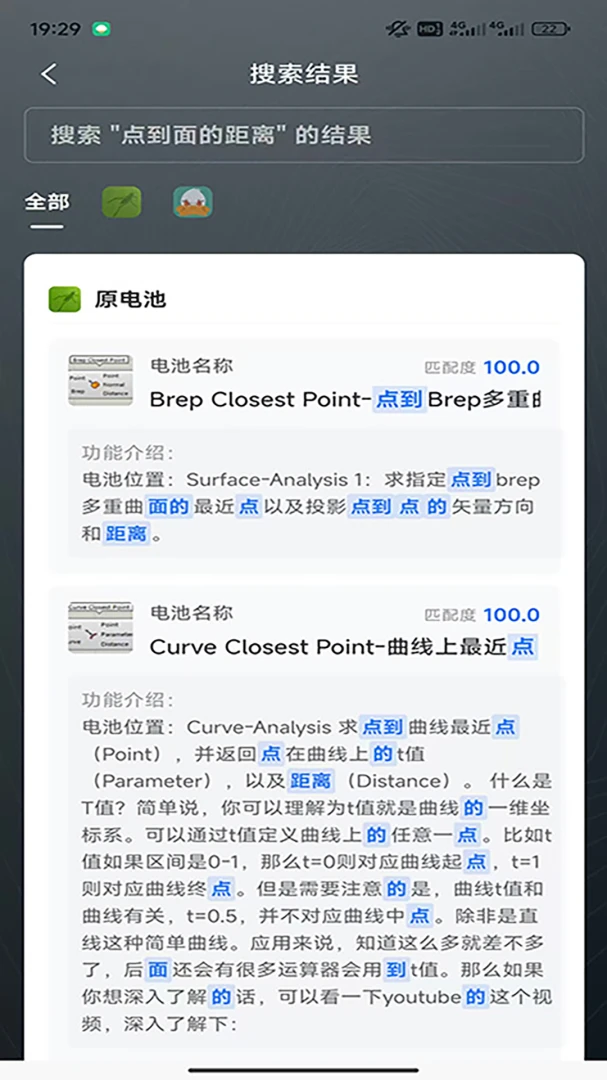 RhinoPH(GH������Ϲ���)v1.3.4 ��Ѱ��ͼ2