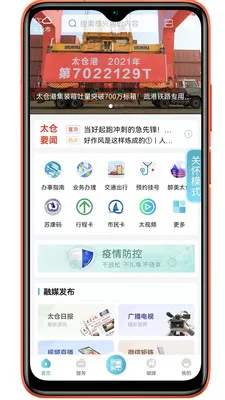 ̫��e(���з���ƽ̨)v1.0.39 ��Ѱ��ͼ2