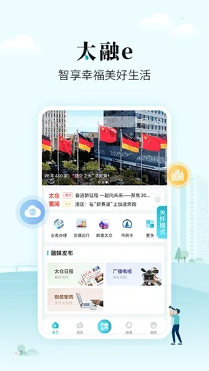 ̫��e(���з���ƽ̨)v1.0.39 ��Ѱ��ͼ1
