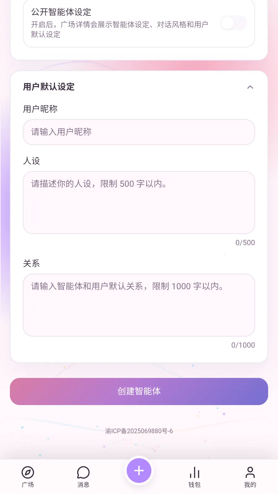 ����AI(��������Ӧ��)v1.0.1 �ֻ����ͼ3