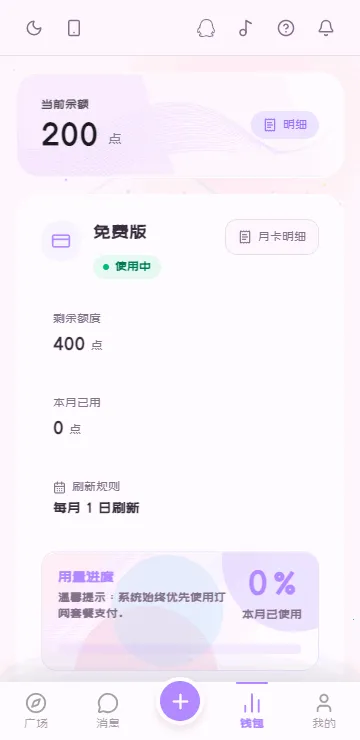 浮岛AI(虚拟聊天应用) 浮岛AI(虚拟聊天应用)