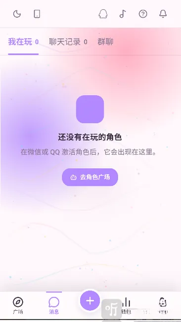 浮岛AI(虚拟聊天应用)