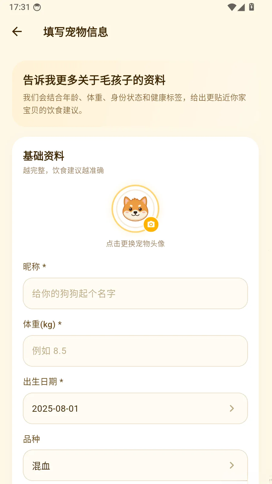 狗狗能吃APP2026最新版本