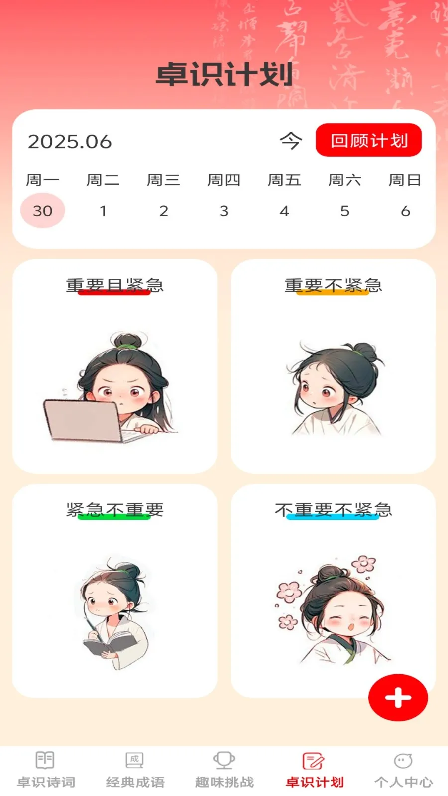 ׿ʶ����(����ʫ��ѧϰ)v1.0.3 �ٷ������ͼ0